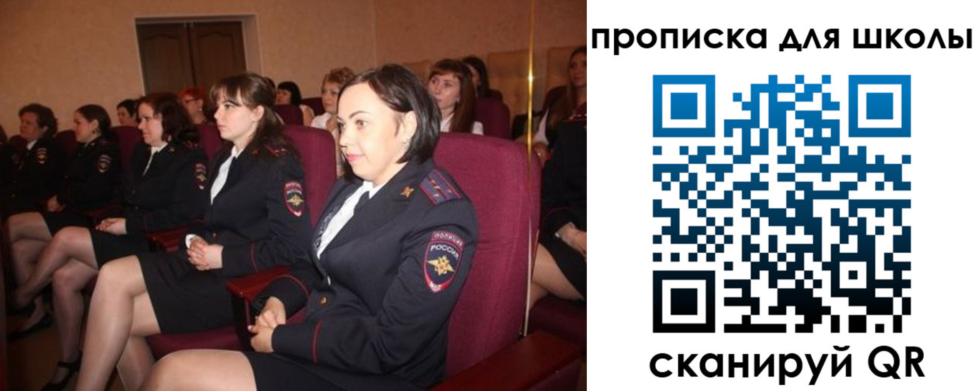 регистрация для школы в Николаевске