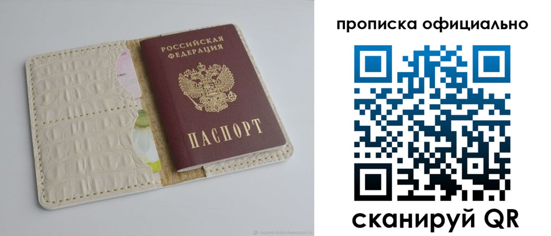 временная регистрация для школы в Николаевске