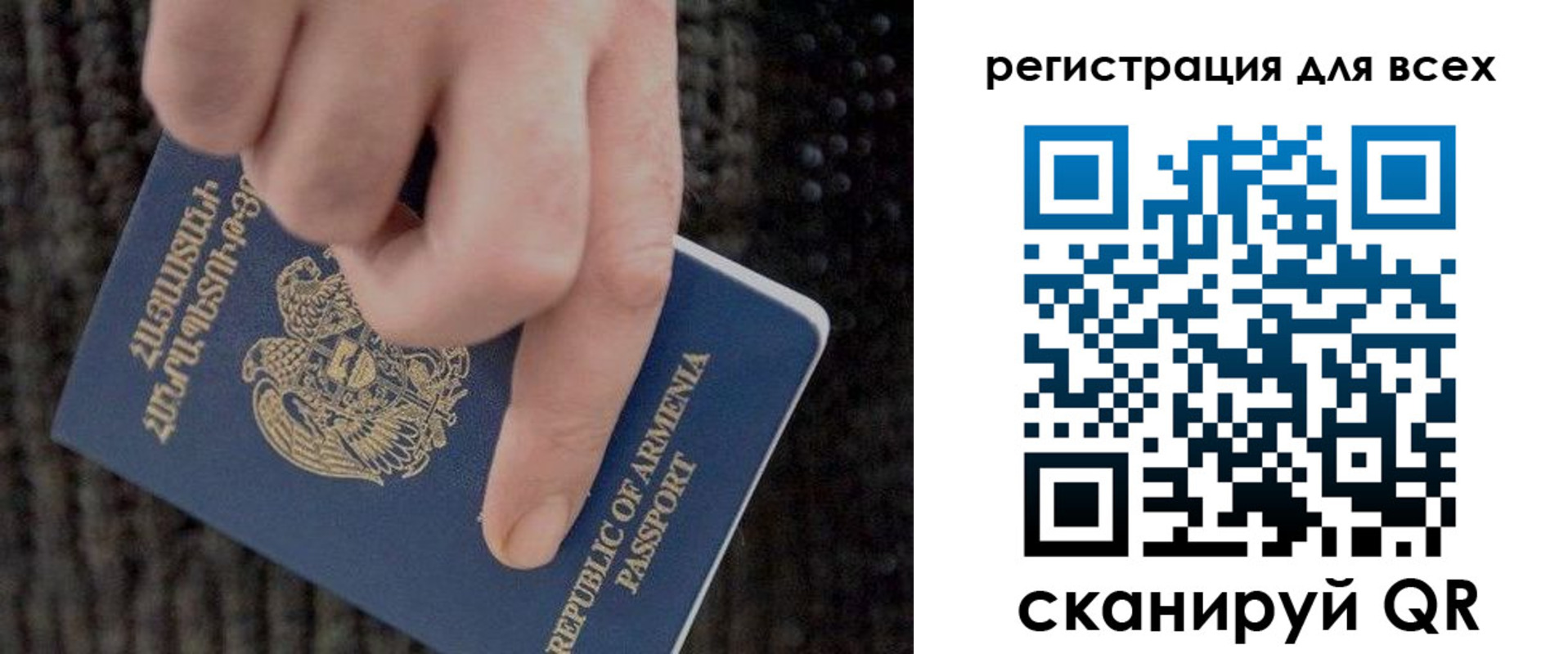 временная регистрация для всех в Николаевске
