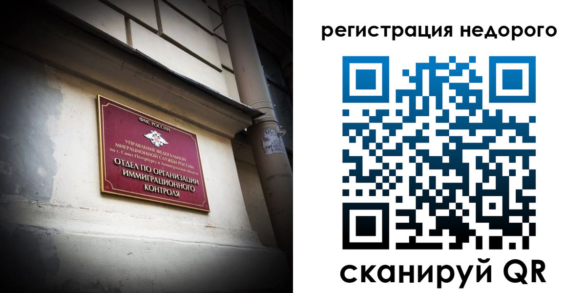 временная регистрация госуслуги в Николаевске