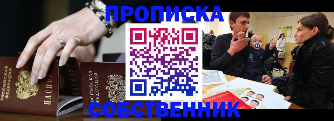 регистрация в Николаевске