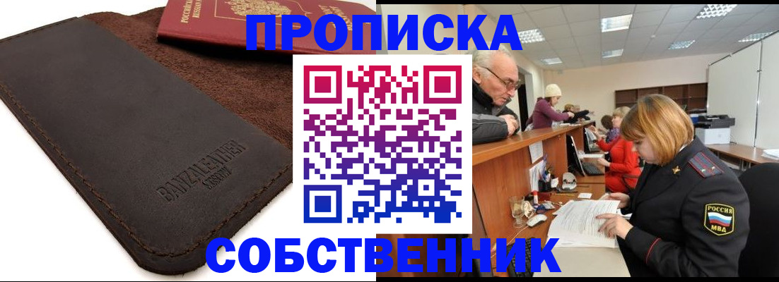 миграционный учет в Николаевске