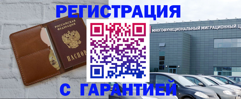 регистрация для дет. сада в Николаевске