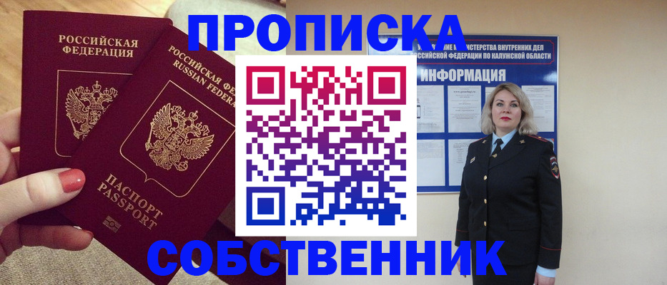 временная регистрация для школы в Николаевске