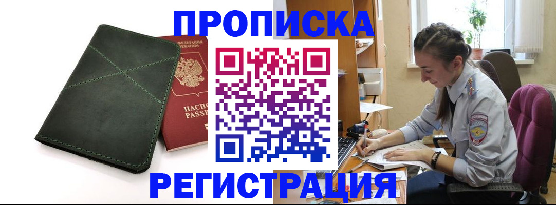 регистрация для дет. сада в Николаевске