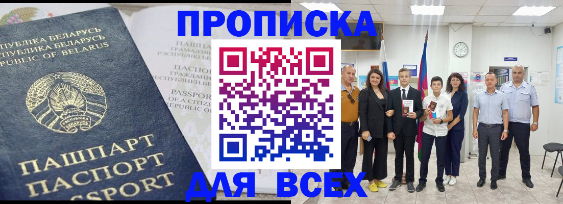 регистрация в Николаевске