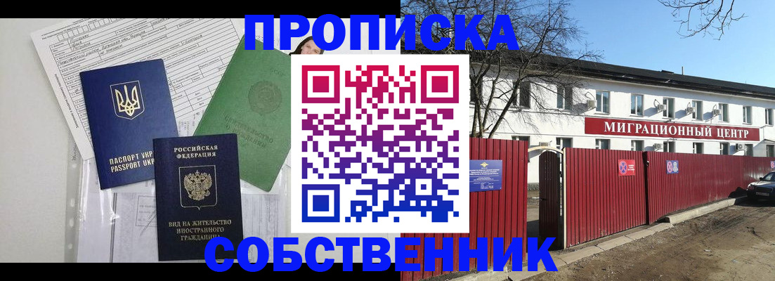 где прописаться в Николаевске