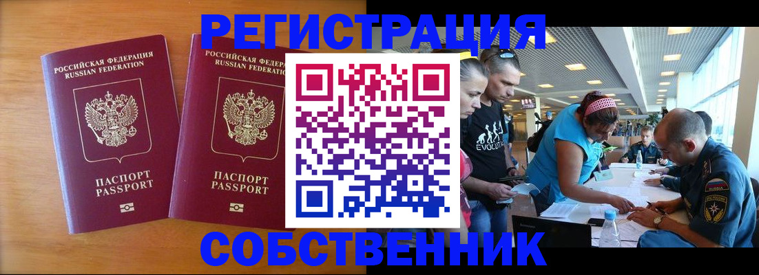 прописка для кредита в Николаевске