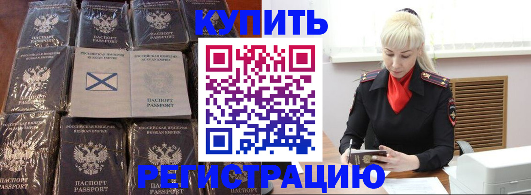 регистрация для школы в Николаевске